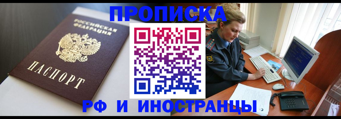 временная регистрация надежно в Казани