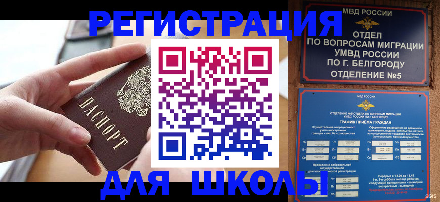 миграционный учет в Казани