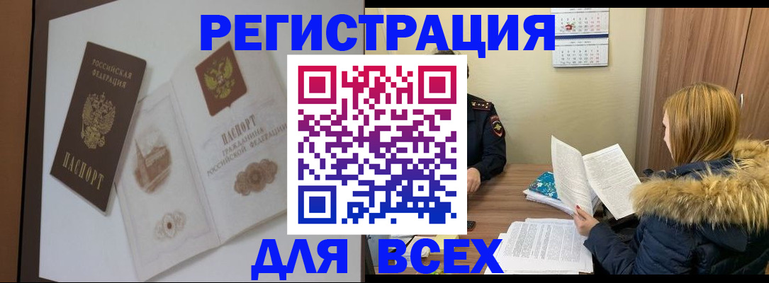 прописка гарантия в Казани