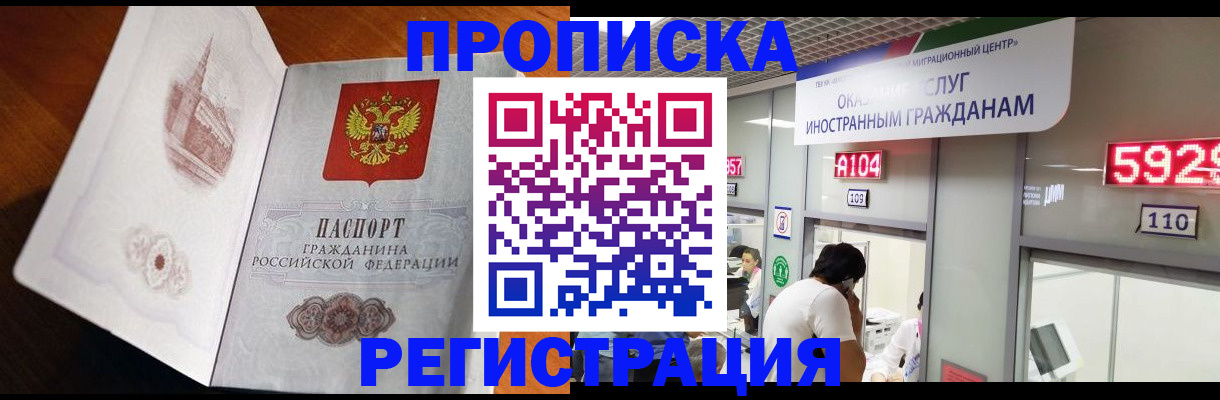 временная регистрация госуслуги в Казани